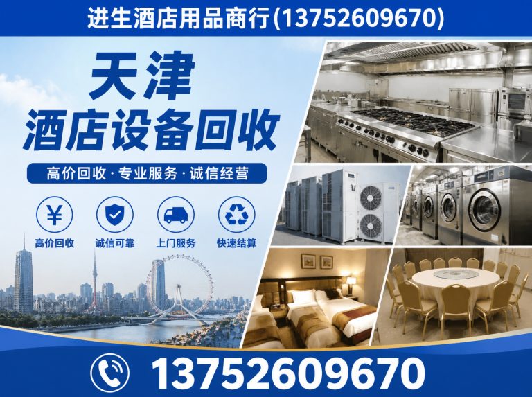 宁河区餐饮设备回收展示图